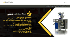Desktop Screenshot of novinmachinery.com
